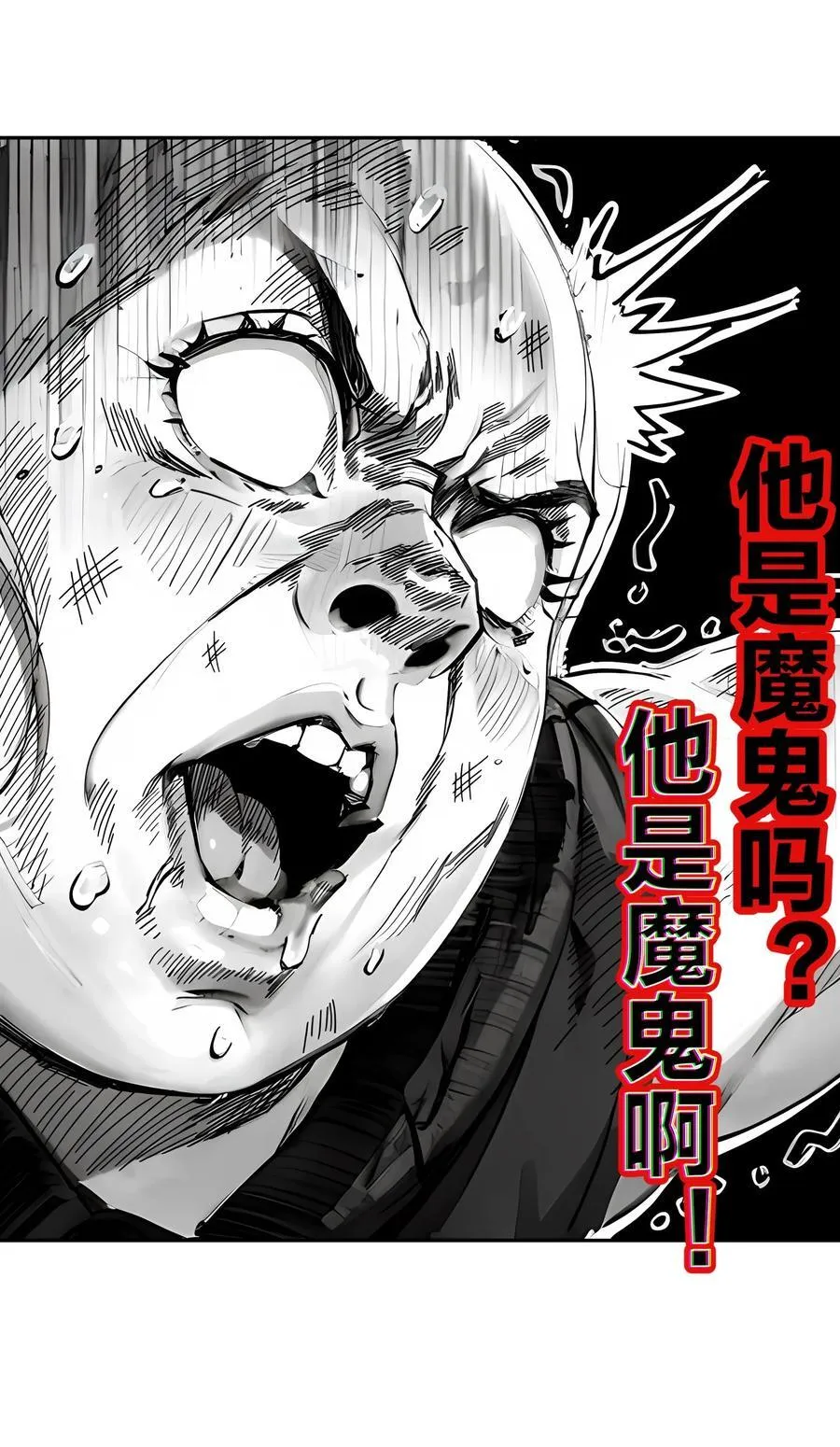 131 这不赖我！ 第20页