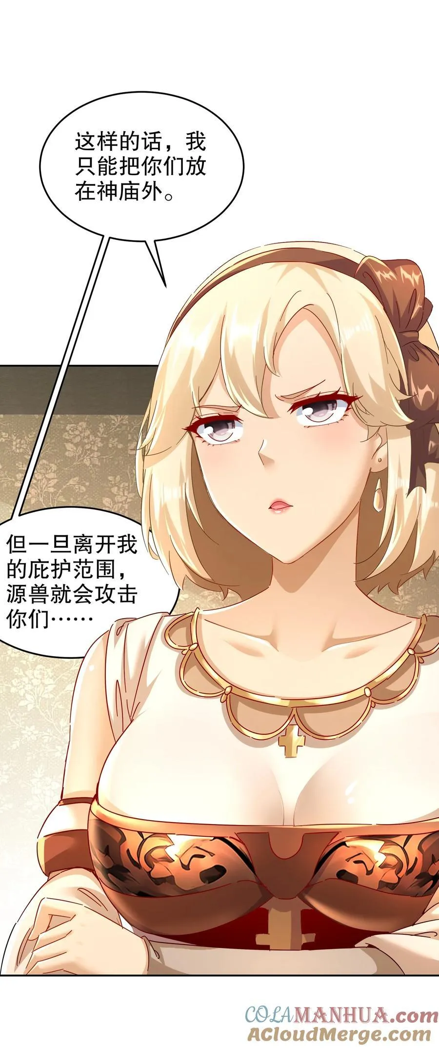 131 这不赖我！ 第21页