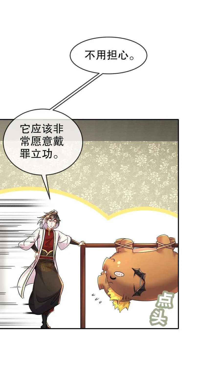 131 这不赖我！ 第22页