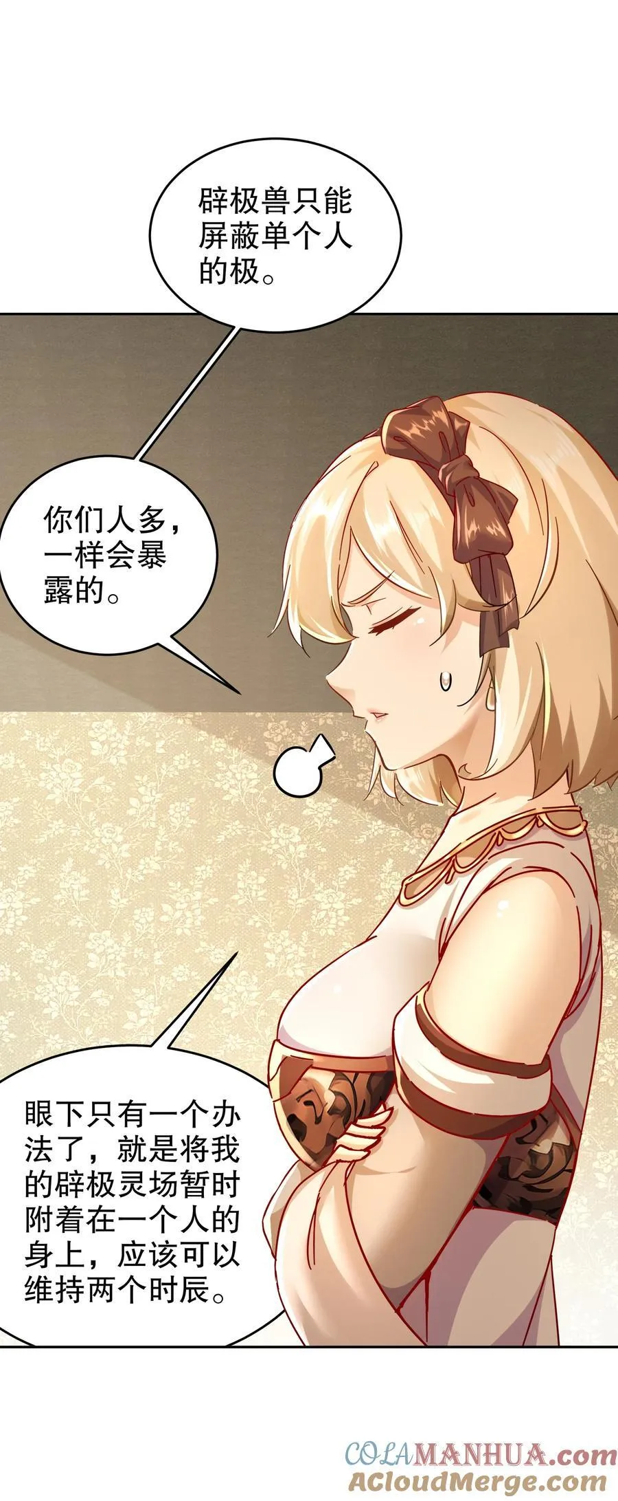 131 这不赖我！ 第23页
