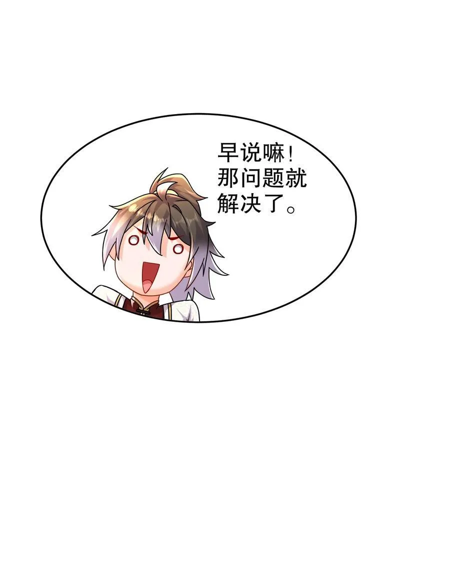 131 这不赖我！ 第24页