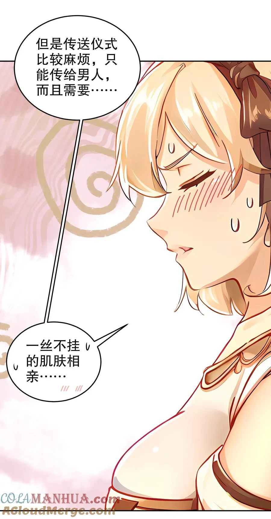 131 这不赖我！ 第25页