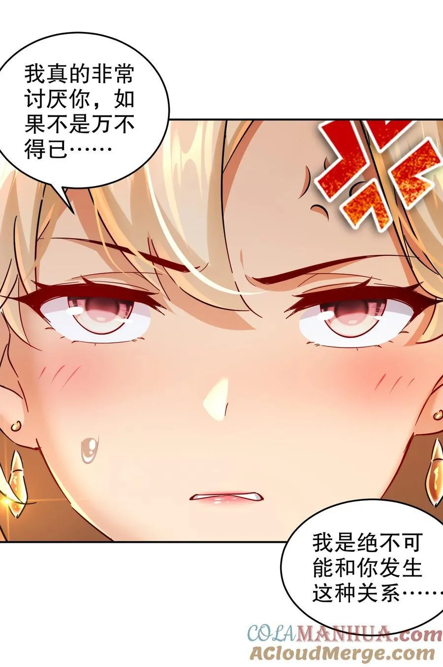 131 这不赖我！ 第27页
