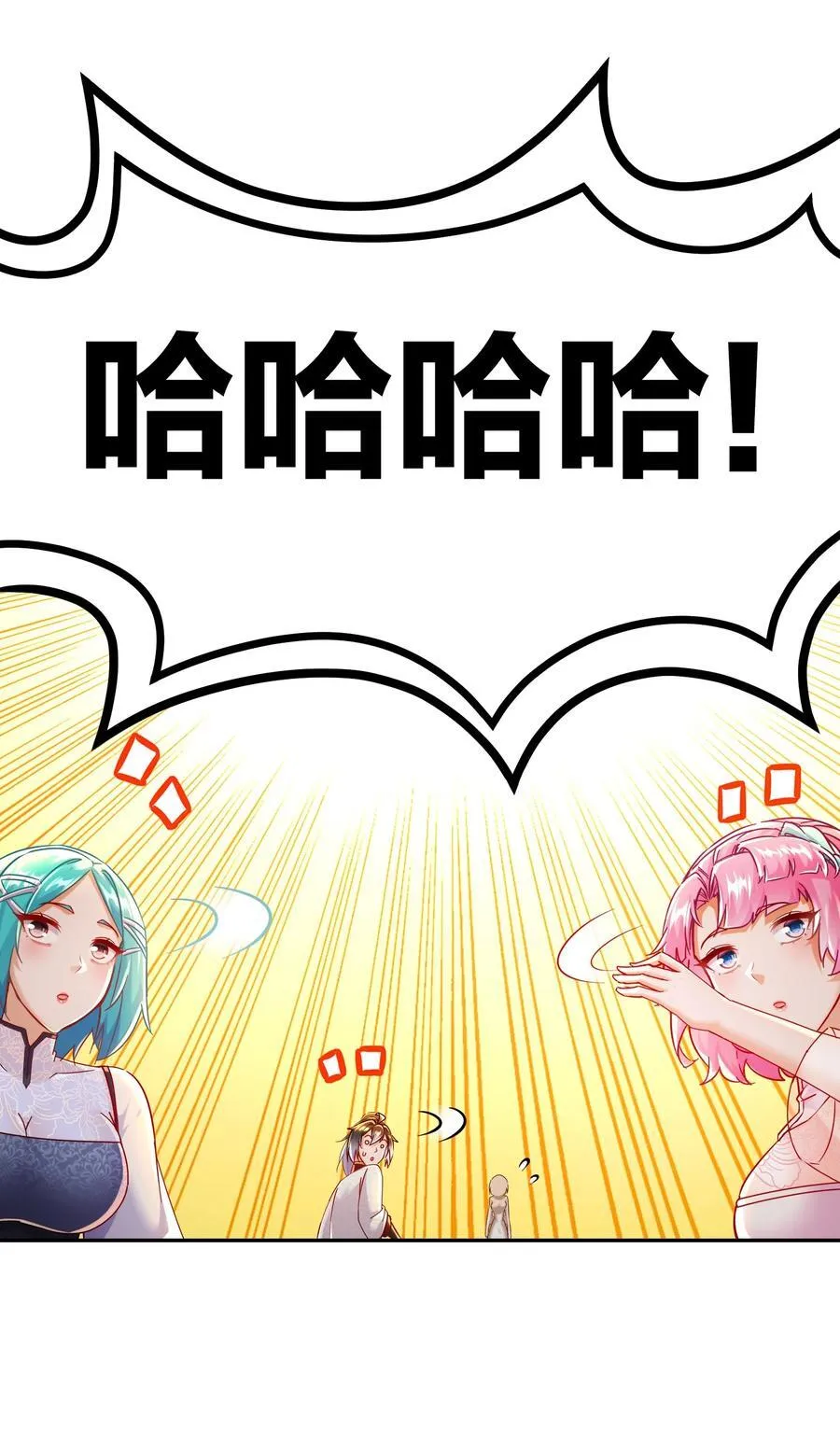 131 这不赖我！ 第28页