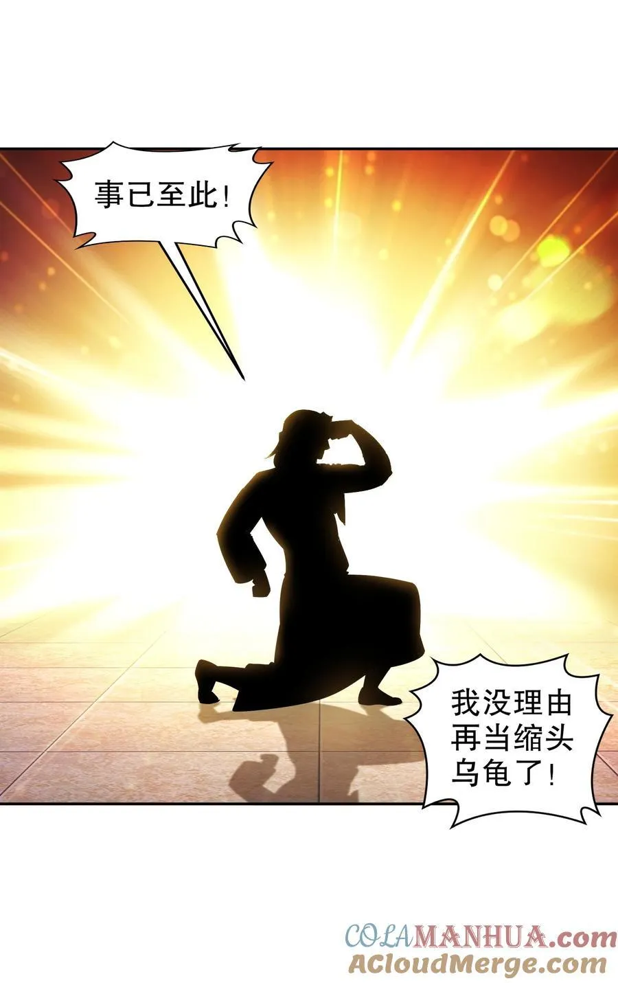 131 这不赖我！ 第29页