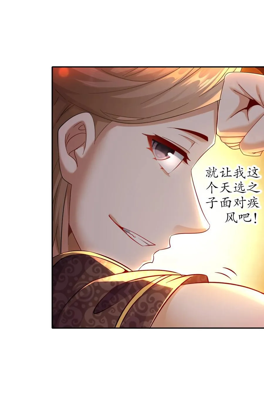 131 这不赖我！ 第30页