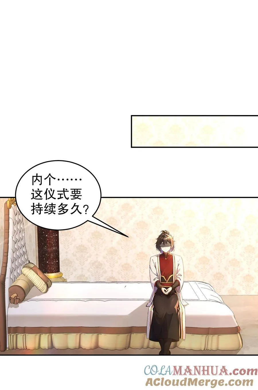 131 这不赖我！ 第33页