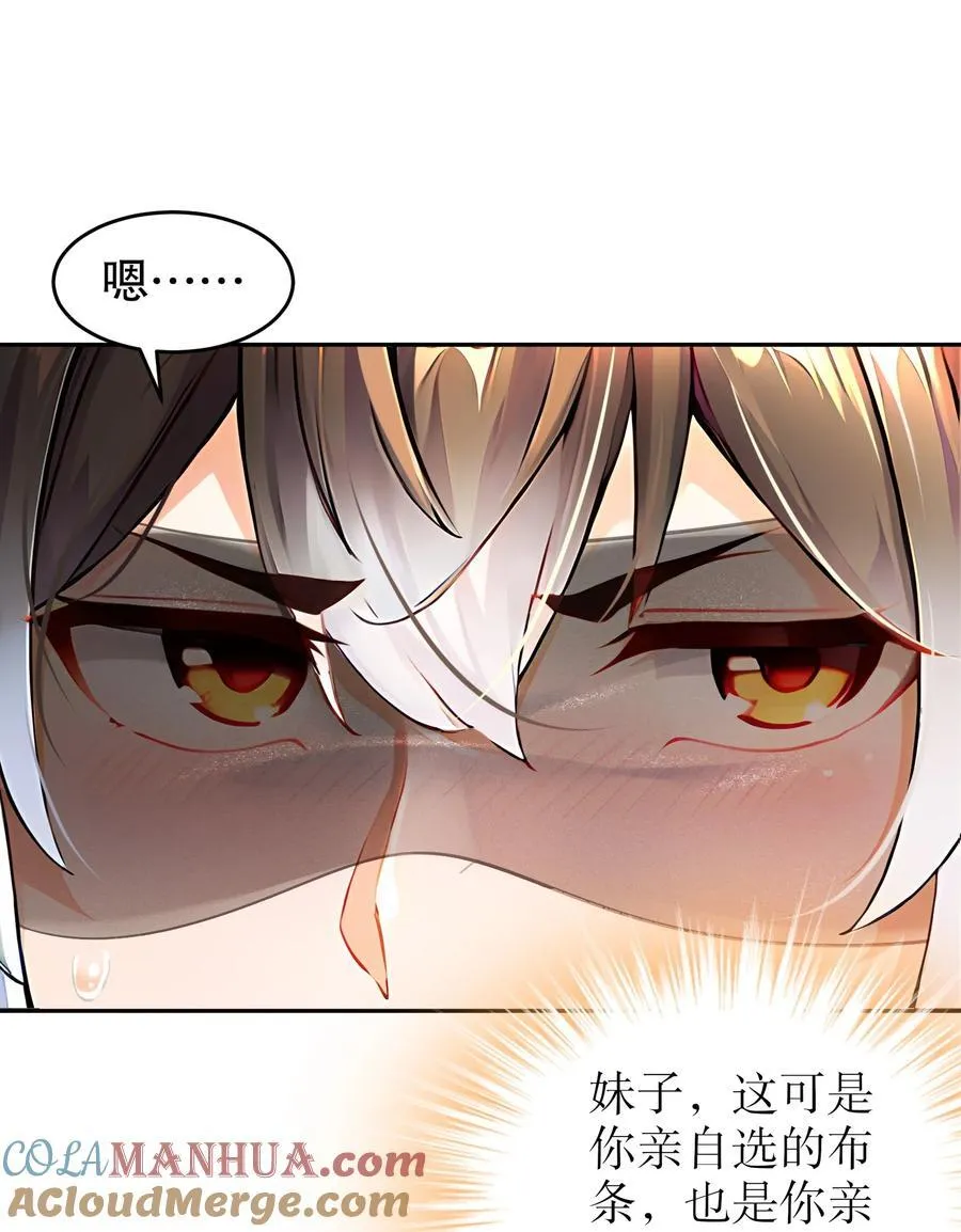 131 这不赖我！ 第35页