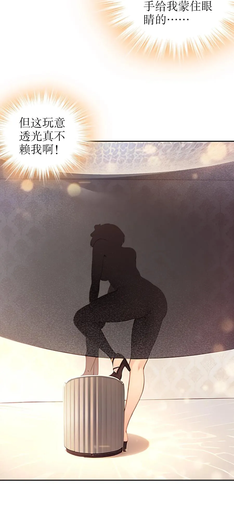 131 这不赖我！ 第36页