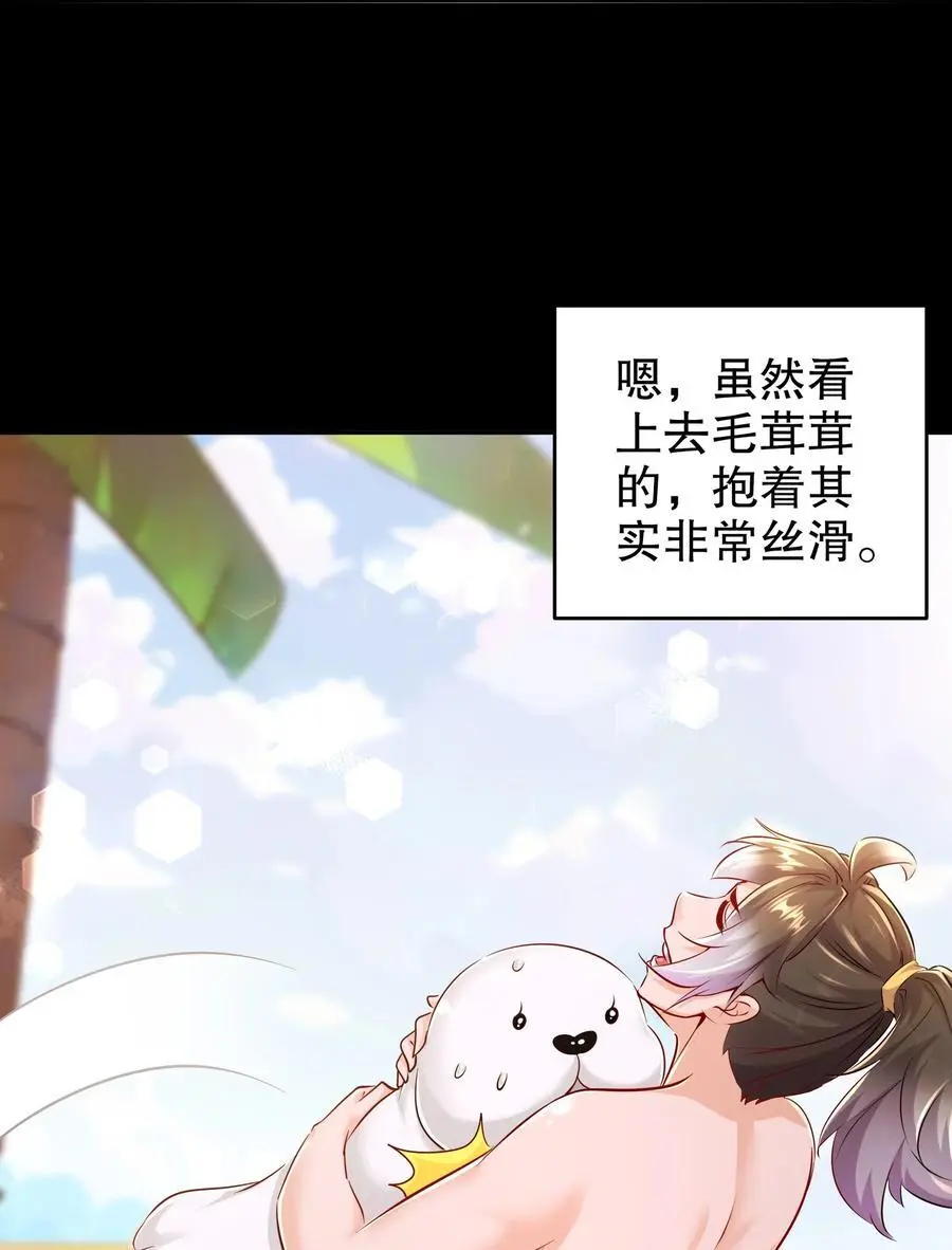 132 太让我失望了！ 第8页