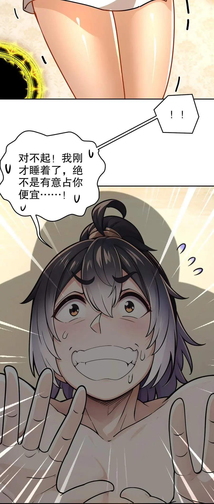 132 太让我失望了！ 第14页