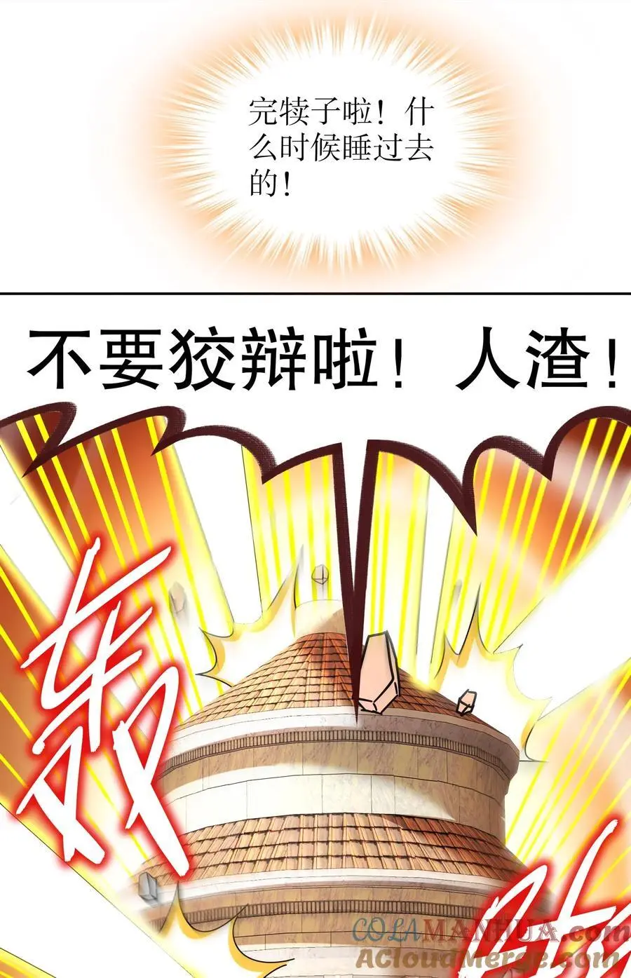132 太让我失望了！ 第15页