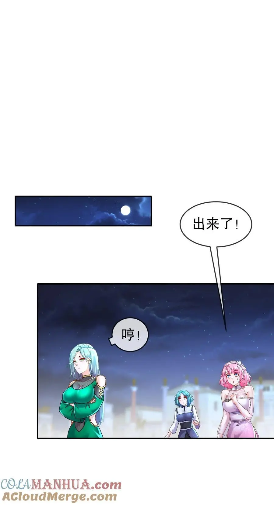 132 太让我失望了！ 第17页