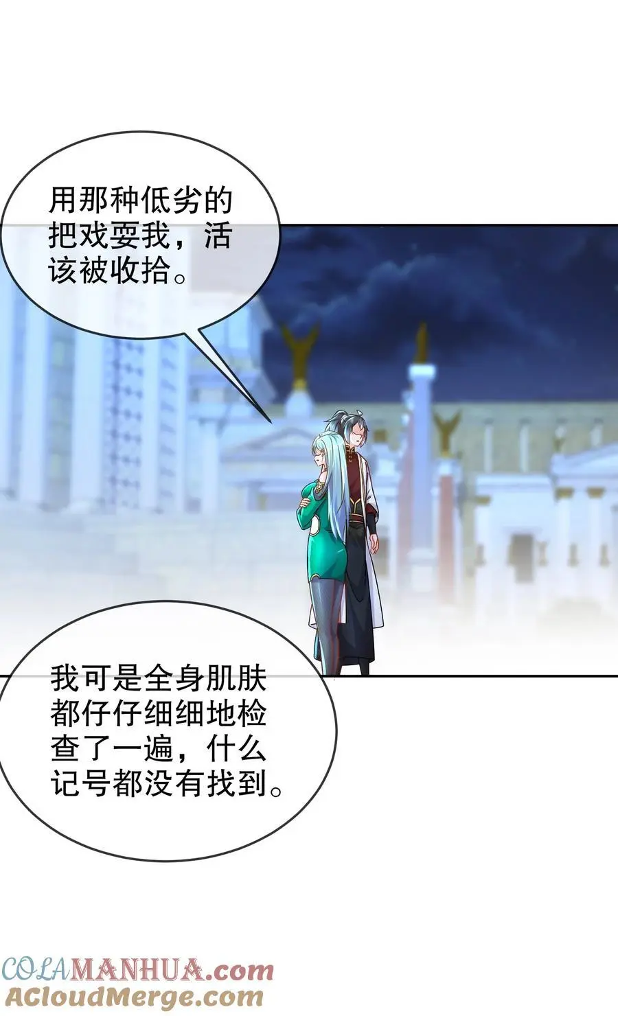 132 太让我失望了！ 第19页