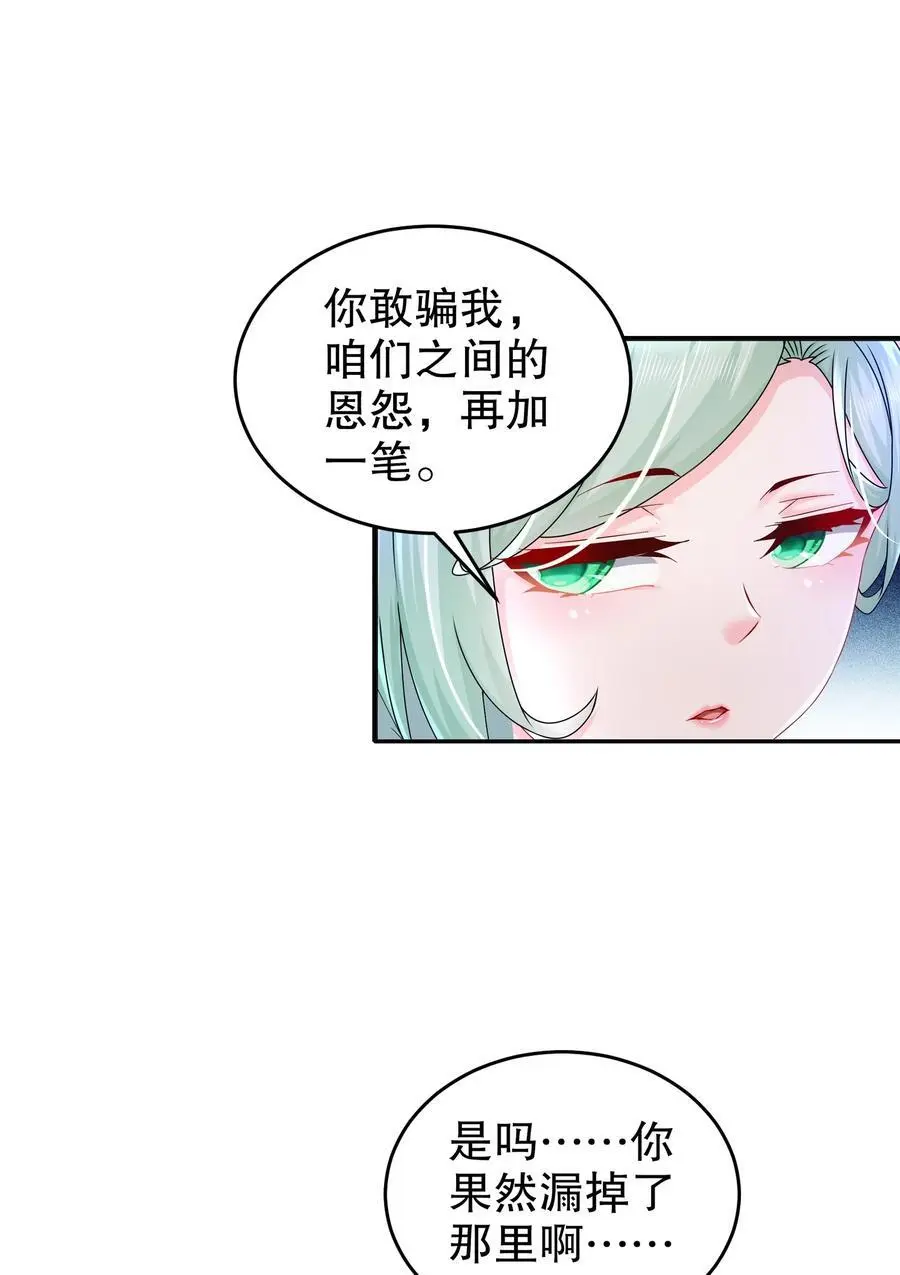 132 太让我失望了！ 第20页
