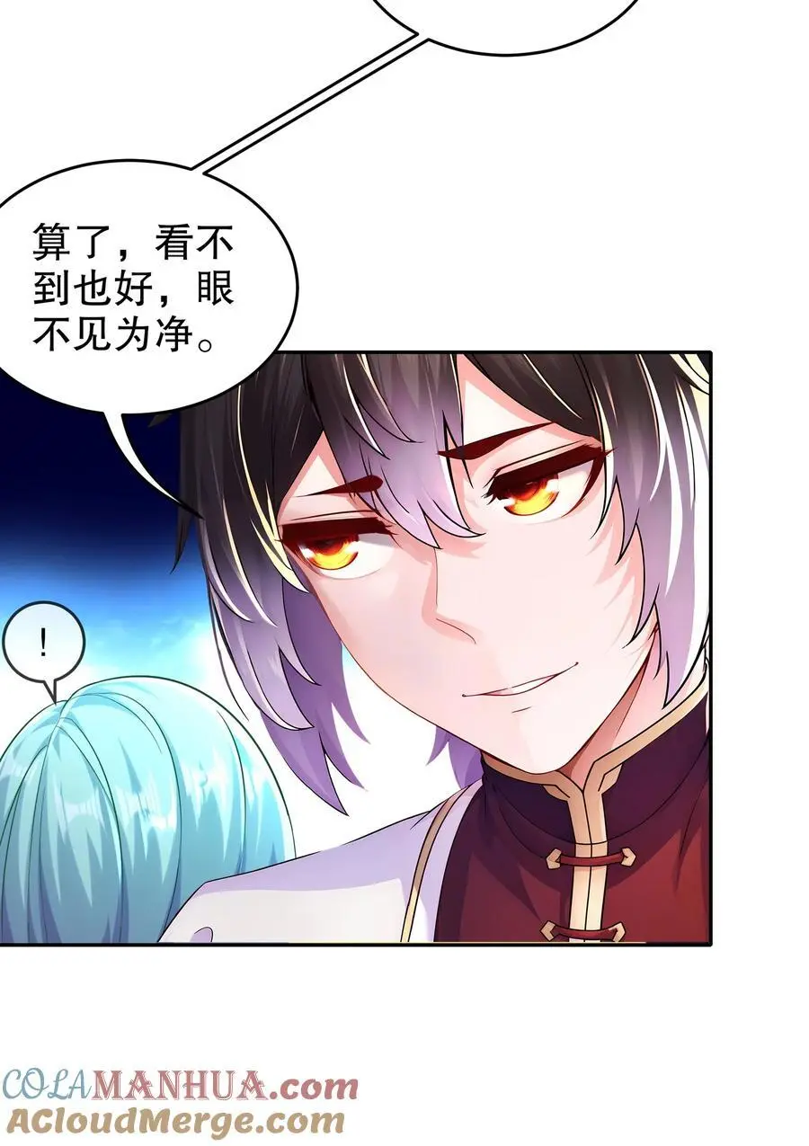 132 太让我失望了！ 第21页