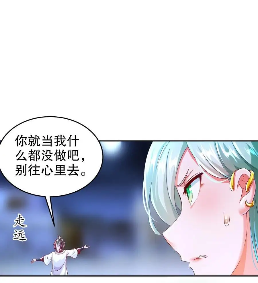 132 太让我失望了！ 第22页