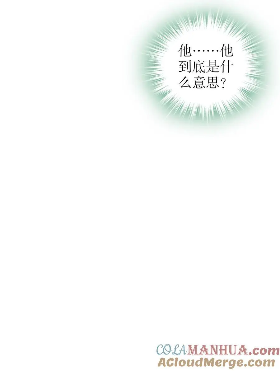 132 太让我失望了！ 第23页