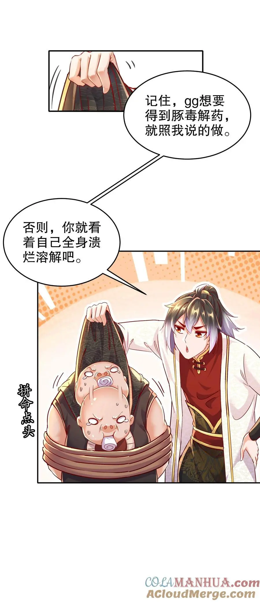 132 太让我失望了！ 第27页