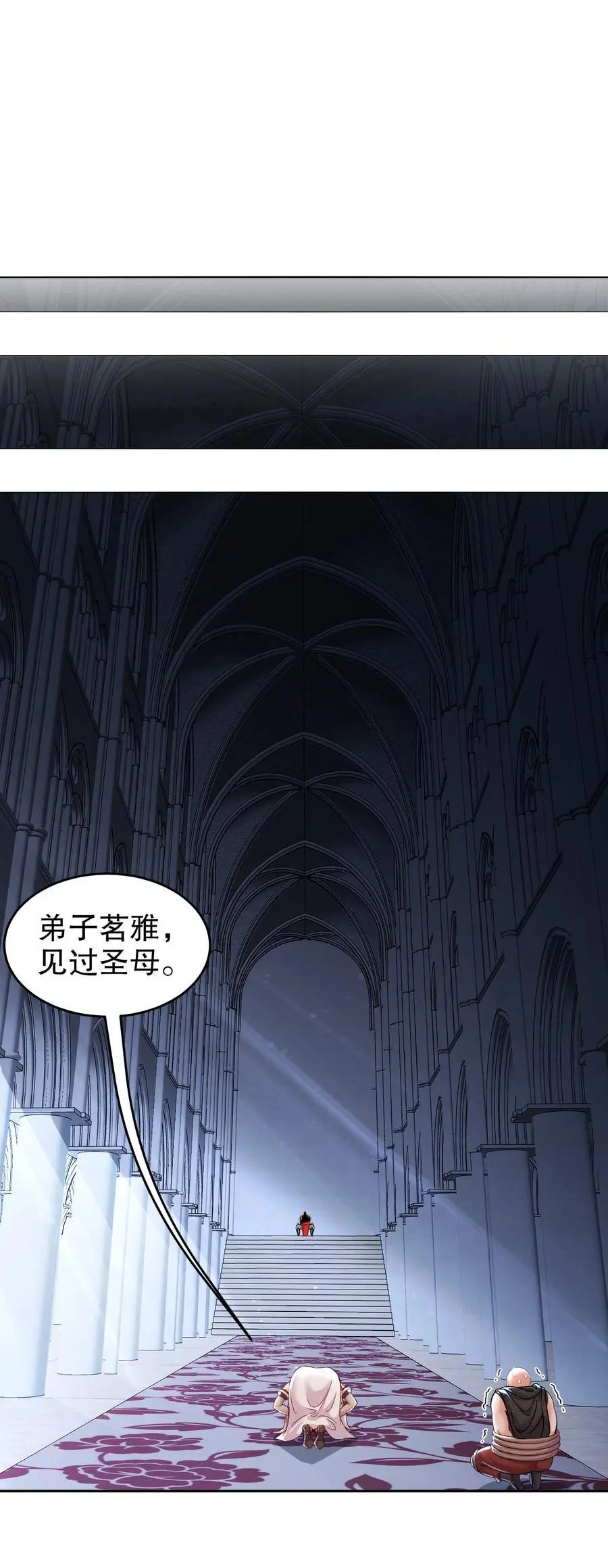 132 太让我失望了！ 第28页