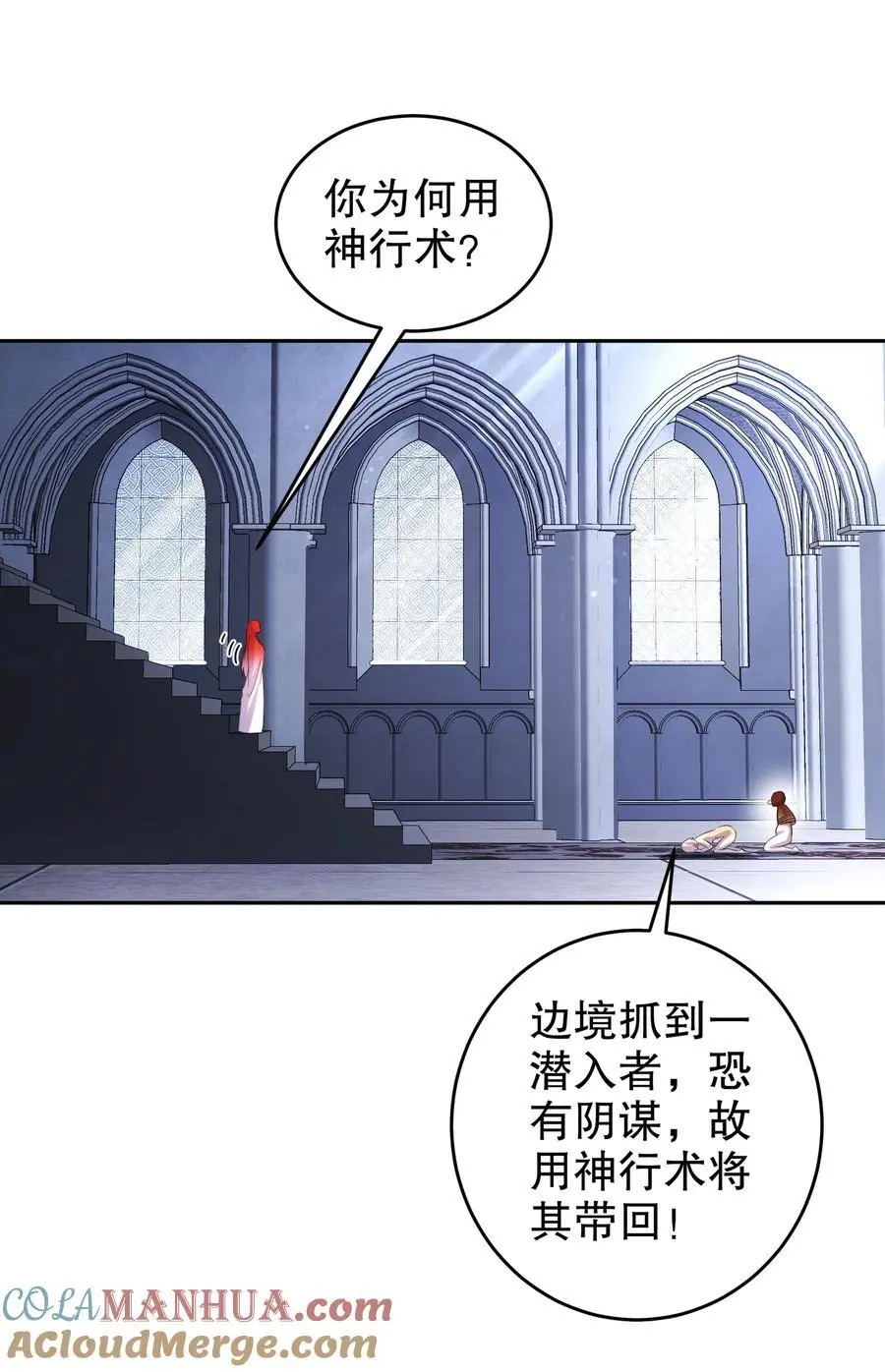 132 太让我失望了！ 第29页