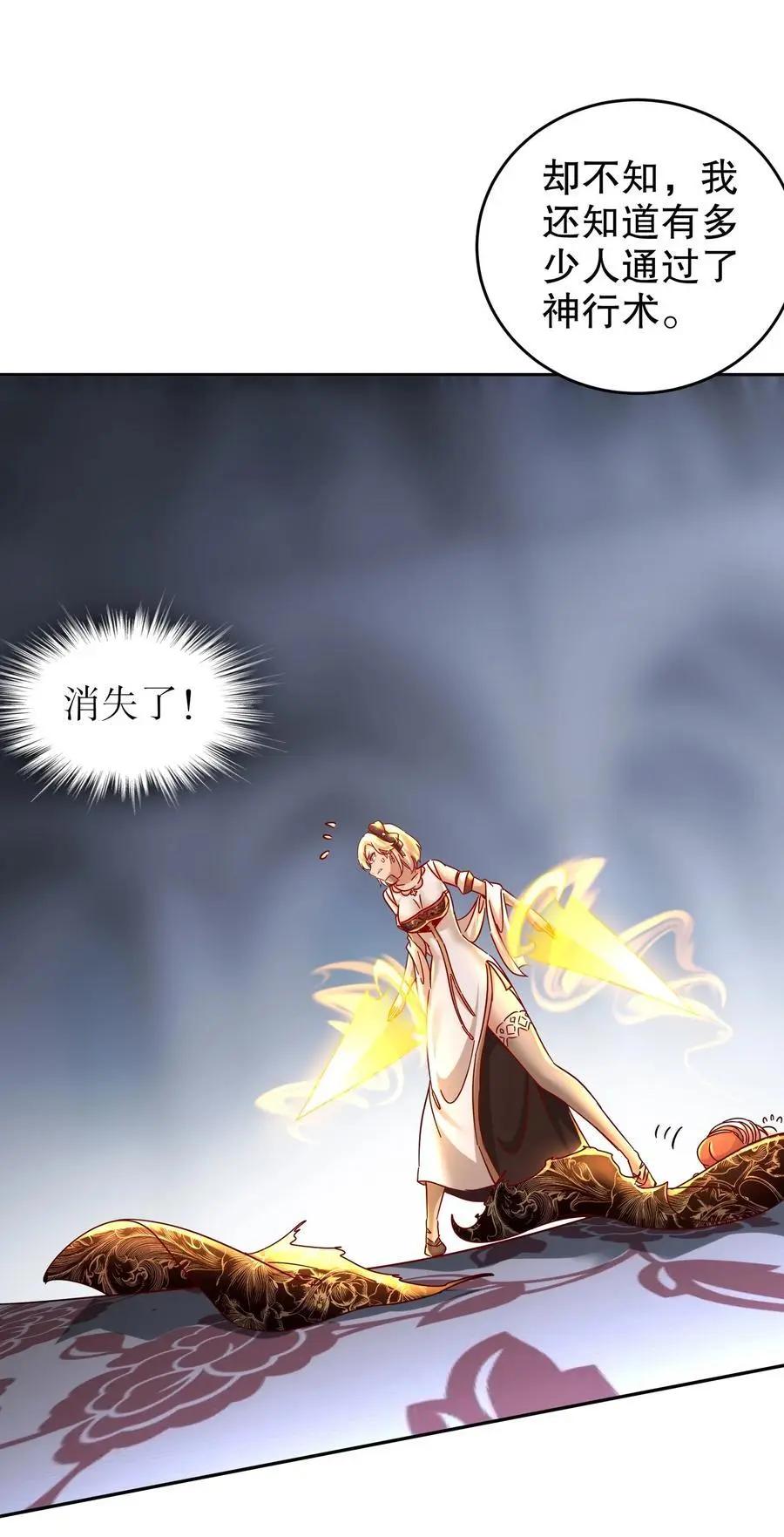 132 太让我失望了！ 第36页