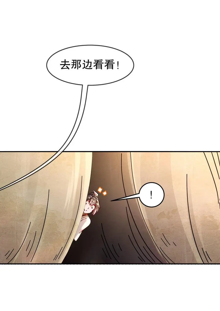 133 这个声音好耳熟 第6页