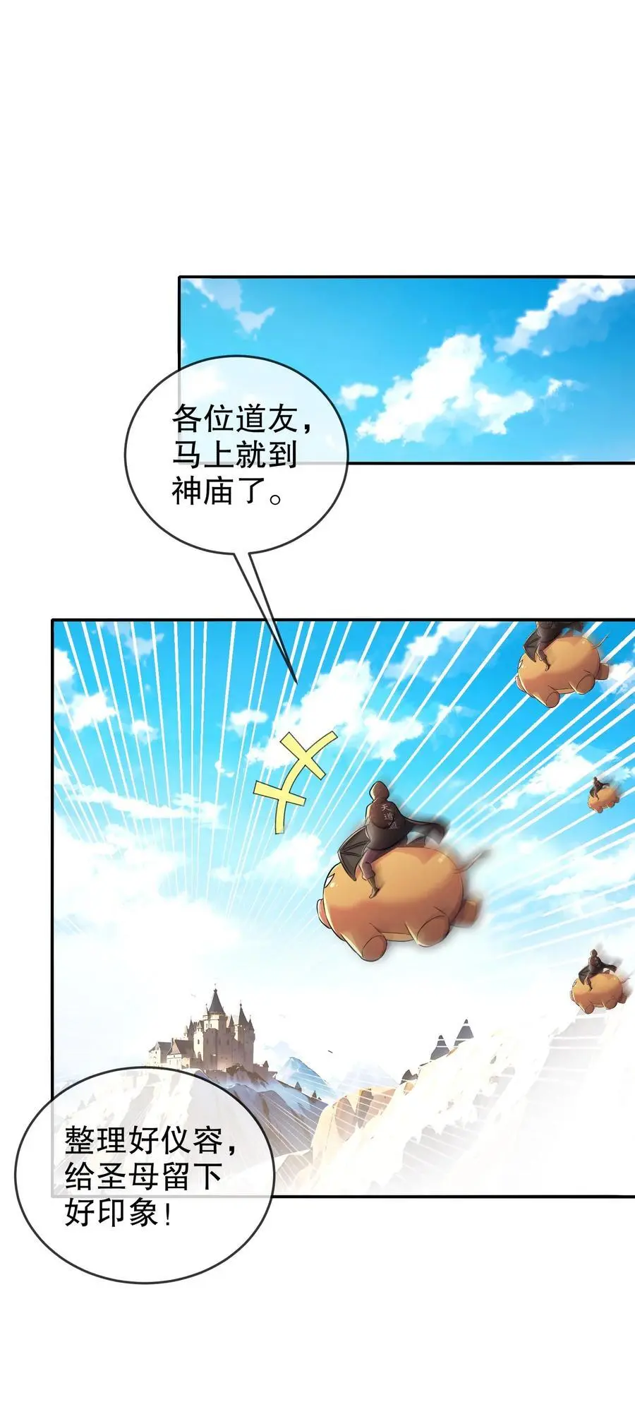 133 这个声音好耳熟 第16页