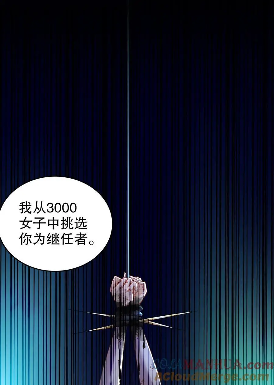 133 这个声音好耳熟 第25页
