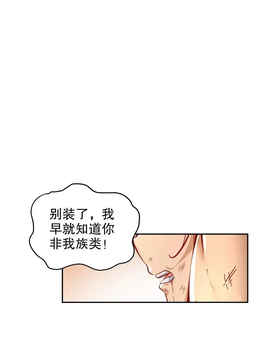 133 这个声音好耳熟 第28页