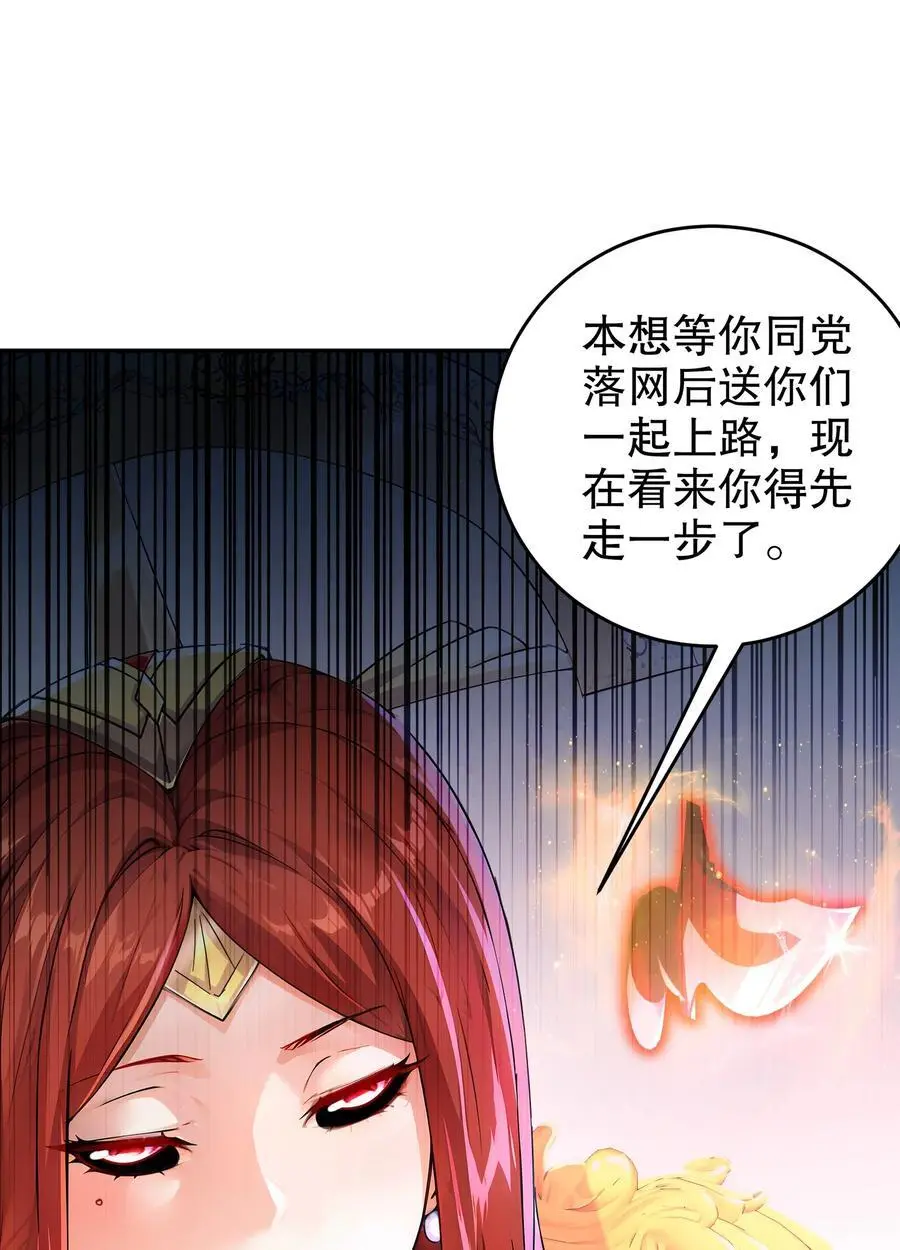 133 这个声音好耳熟 第30页
