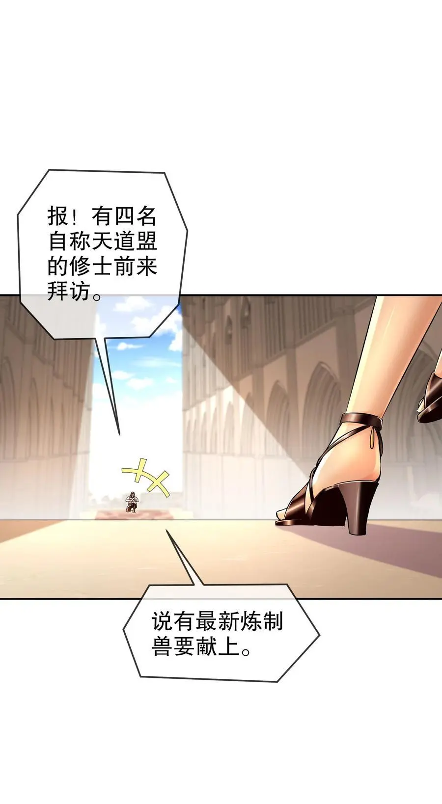 133 这个声音好耳熟 第32页