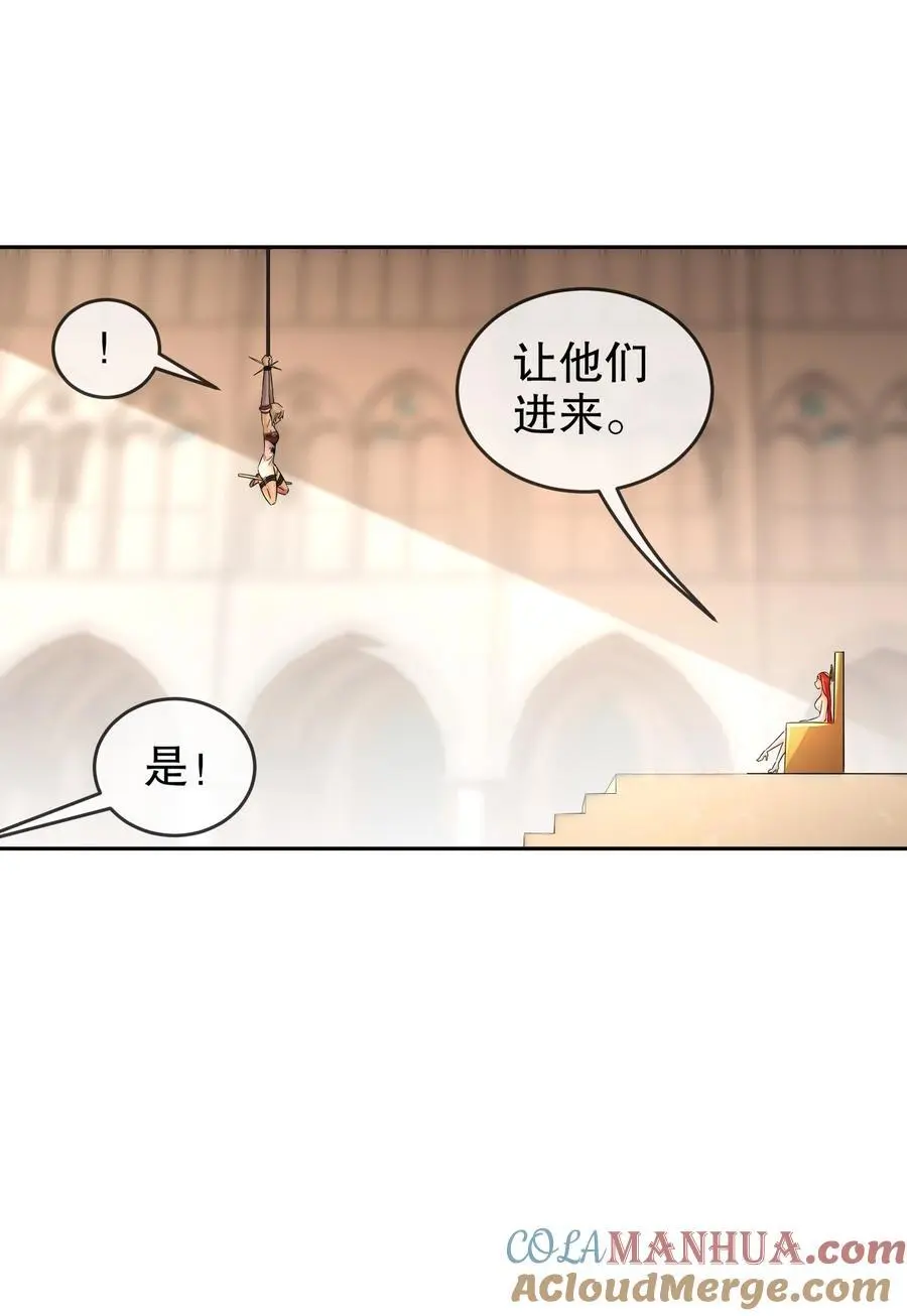 133 这个声音好耳熟 第33页