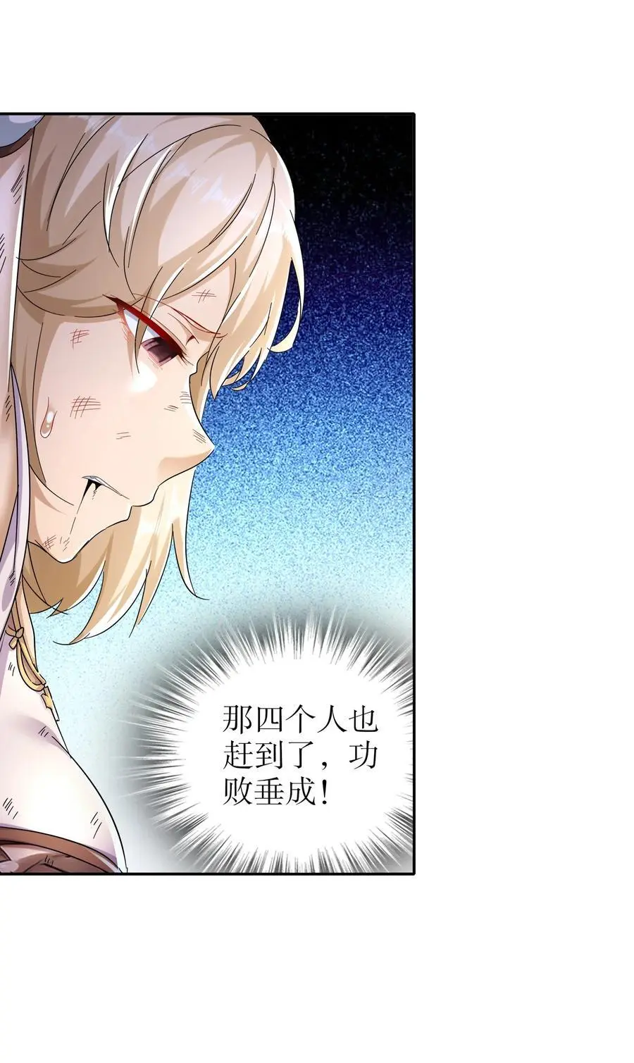 133 这个声音好耳熟 第34页