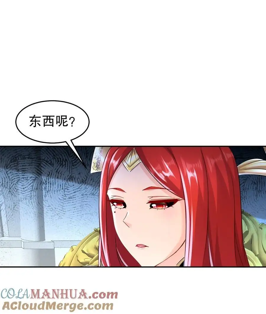 134 我们是什么档次！ 第3页