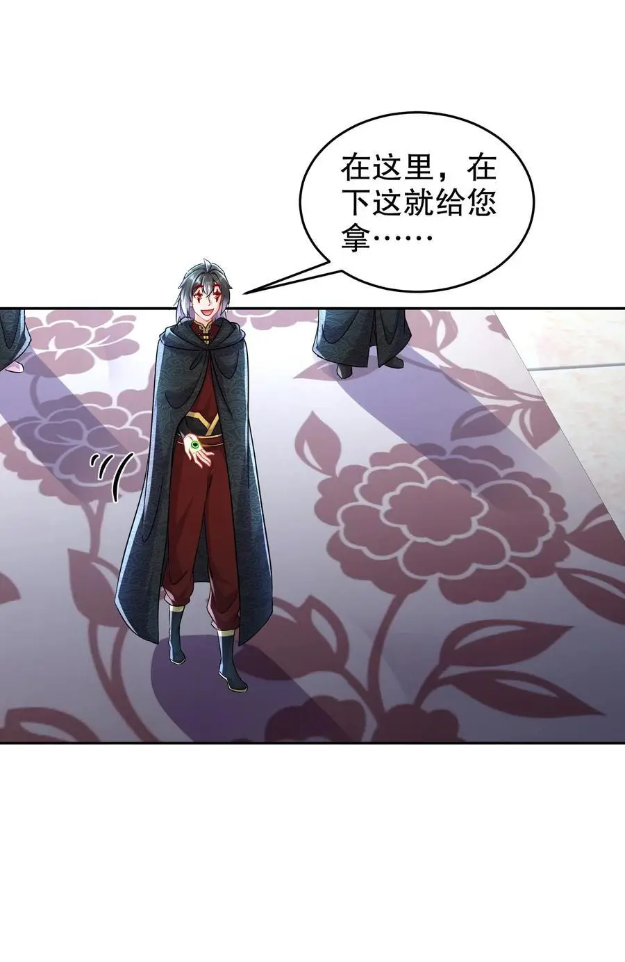 134 我们是什么档次！ 第4页