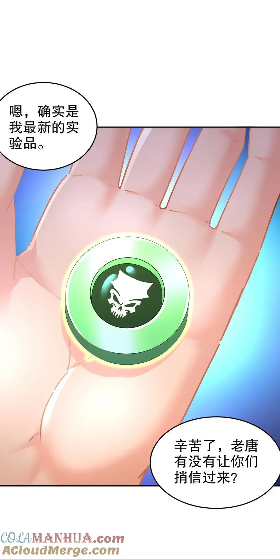 134 我们是什么档次！ 第9页