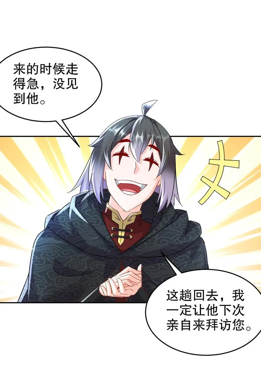 134 我们是什么档次！ 第10页