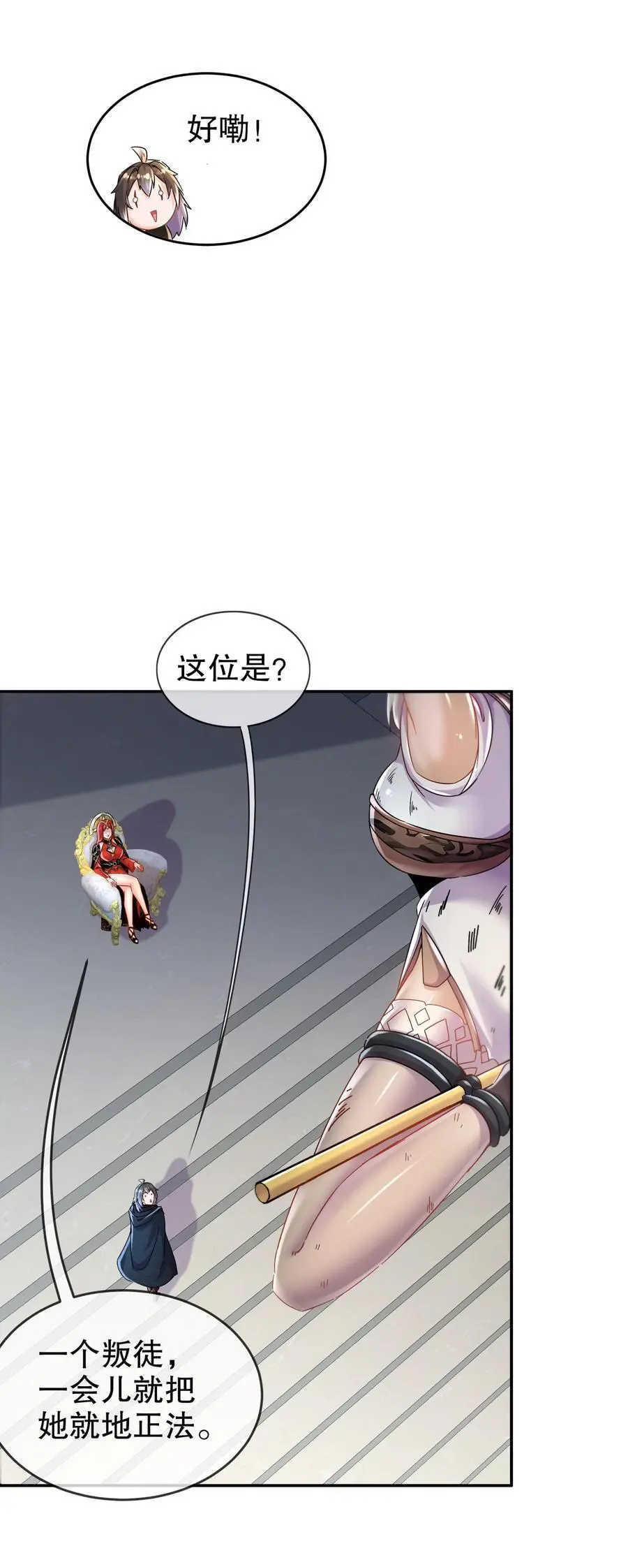 134 我们是什么档次！ 第12页