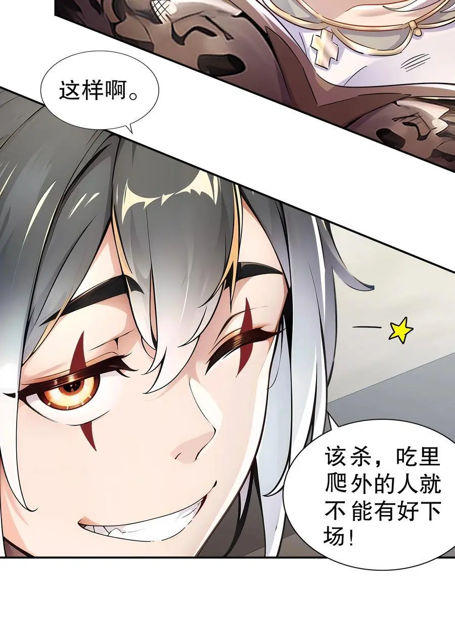 134 我们是什么档次！ 第14页