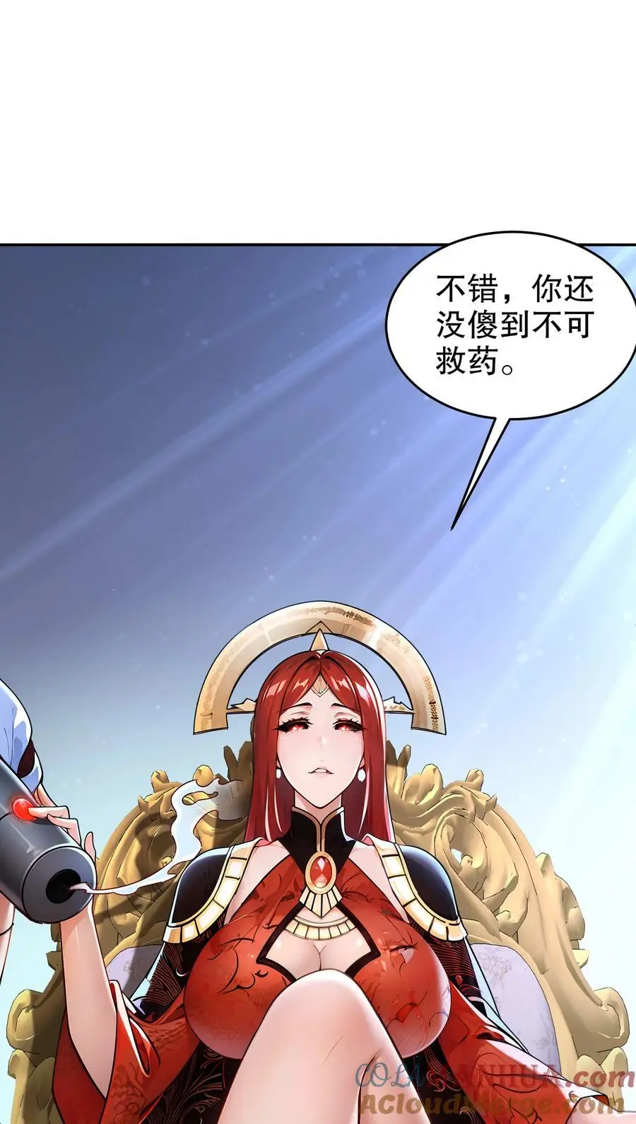 134 我们是什么档次！ 第21页