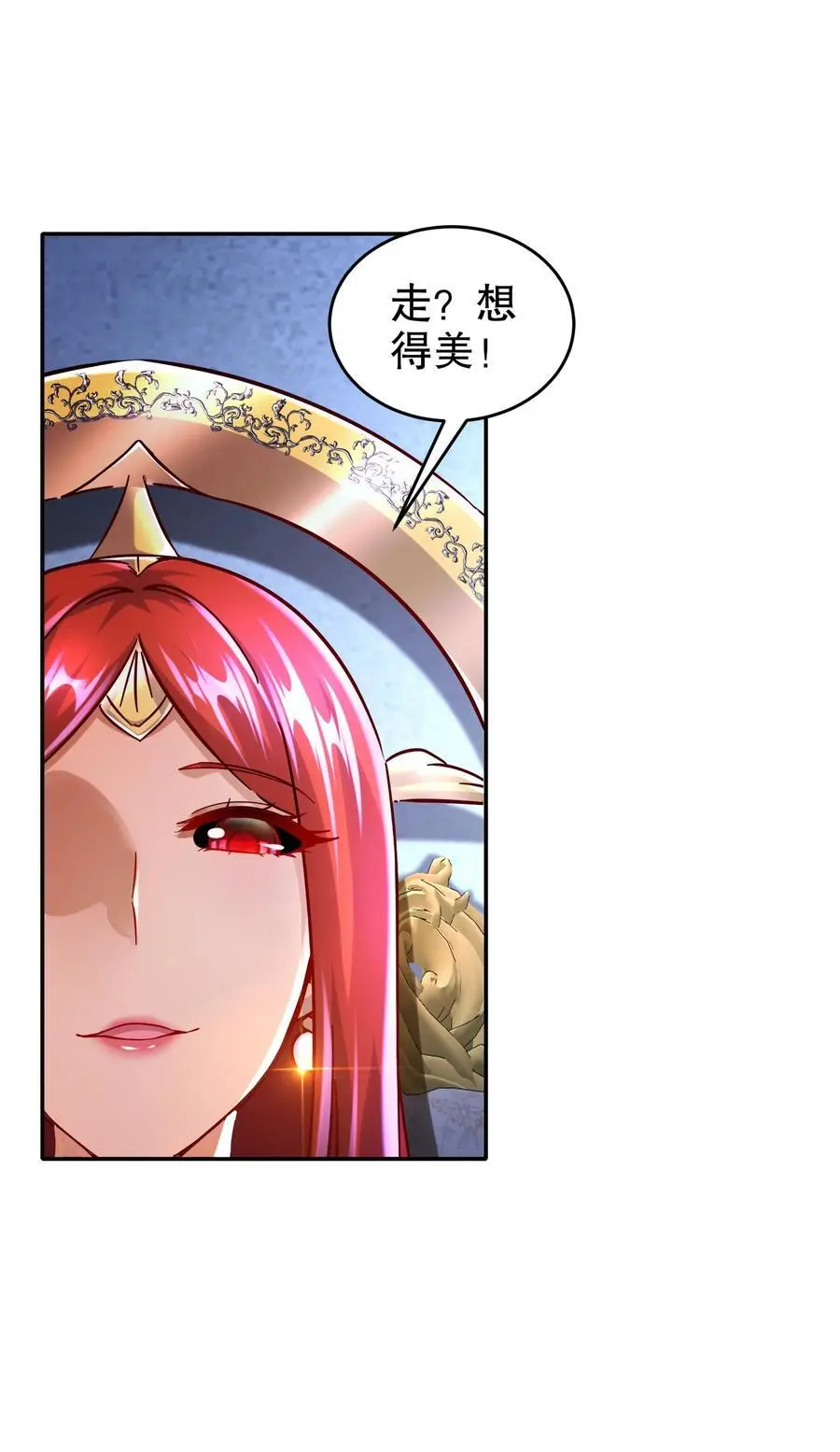134 我们是什么档次！ 第24页
