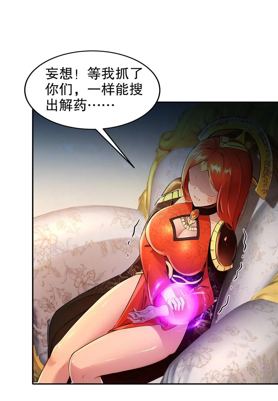 134 我们是什么档次！ 第30页
