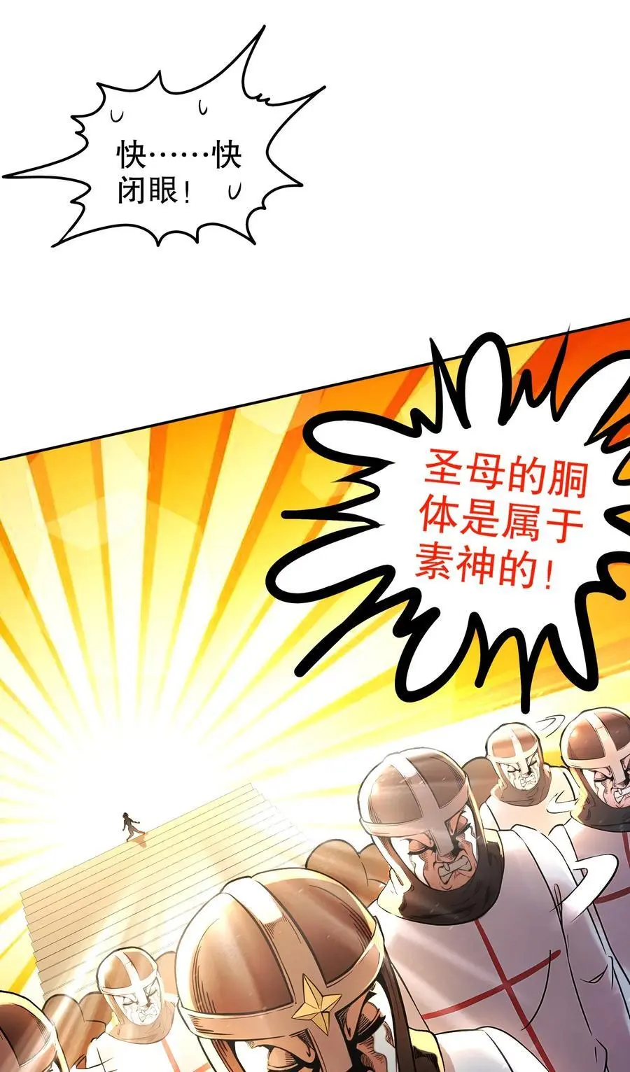 134 我们是什么档次！ 第34页
