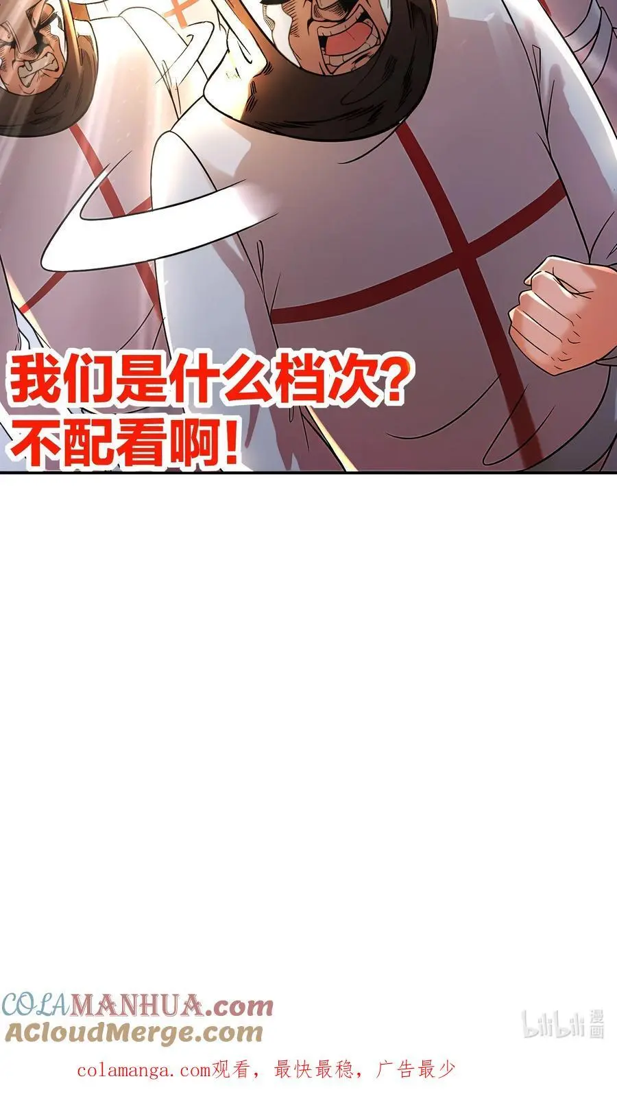 134 我们是什么档次！ 第35页