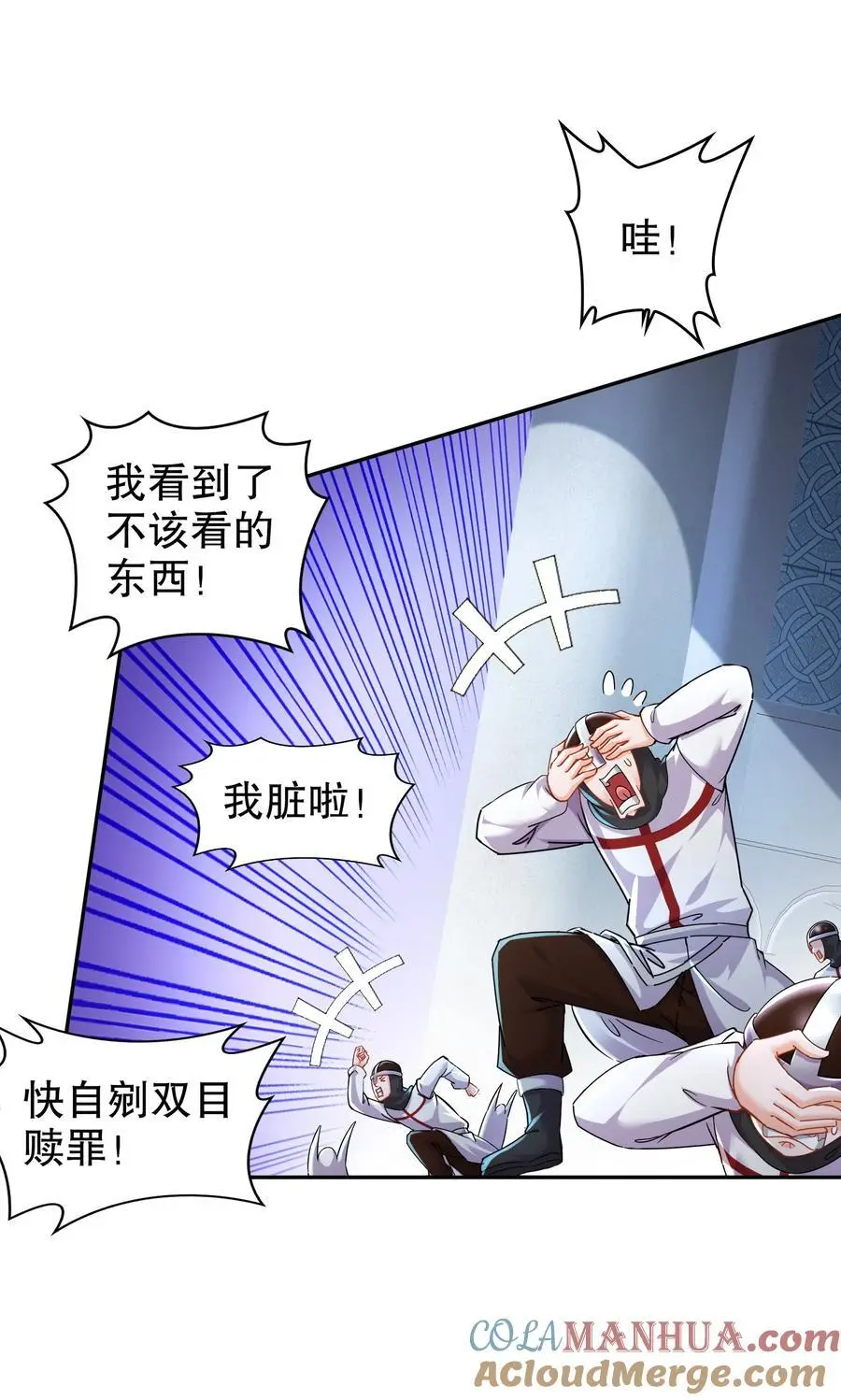 135 米！田！共！ 第9页