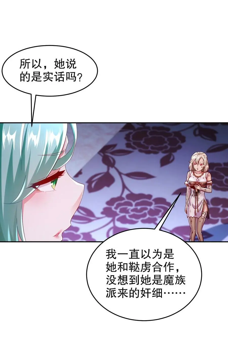 135 米！田！共！ 第20页