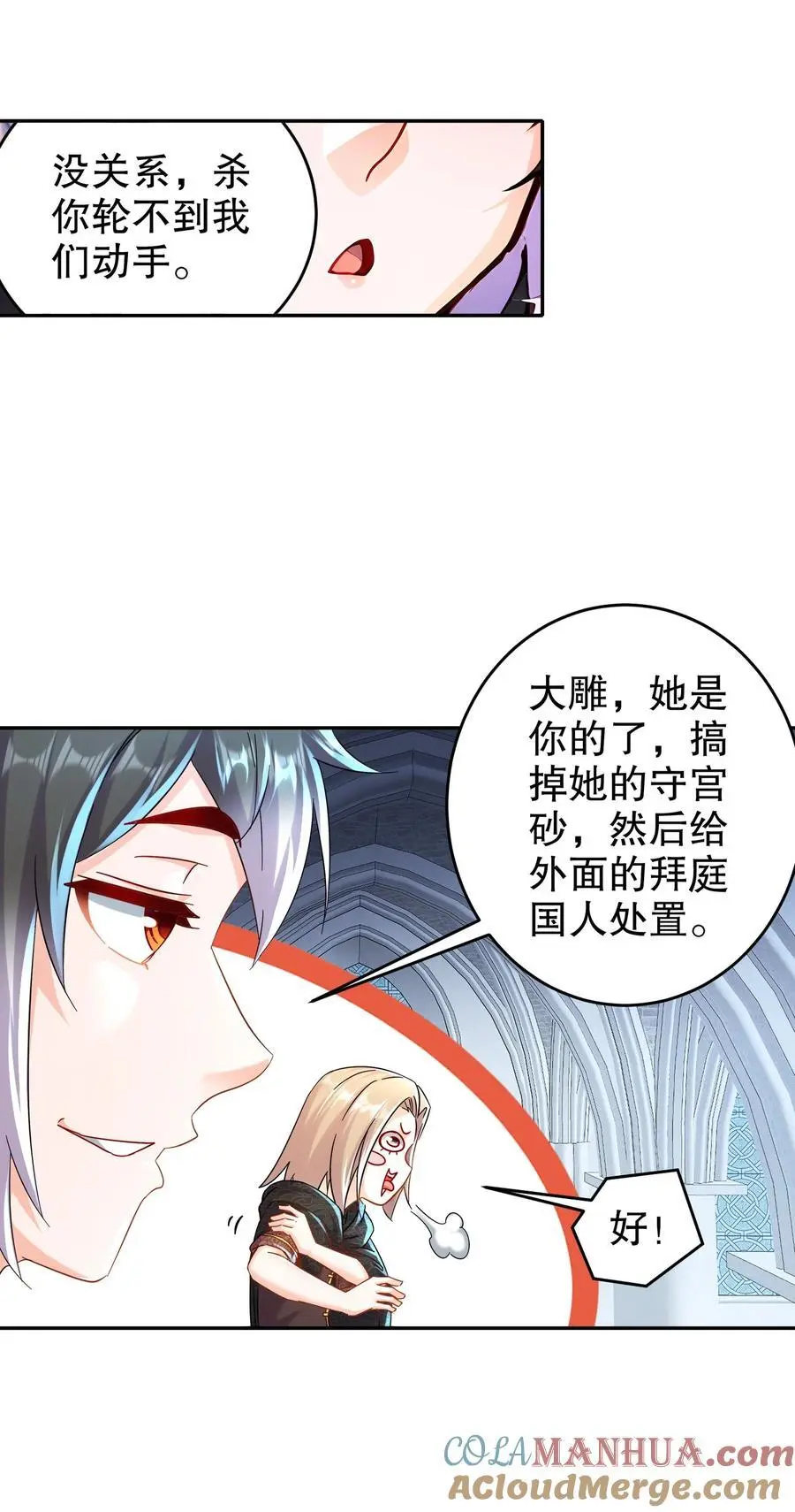 135 米！田！共！ 第23页