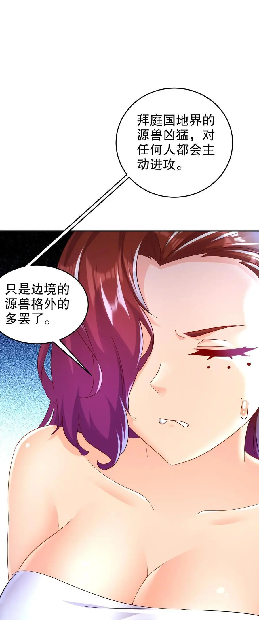 135 米！田！共！ 第26页