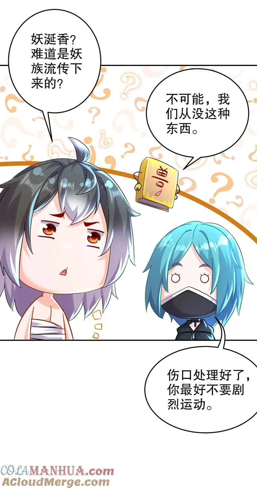135 米！田！共！ 第29页
